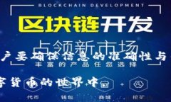 jiaoti如何快速有效地查询虚拟币钱包信息：实用