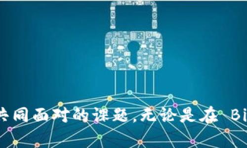   如何安全高效地下载 Bitok：全面指南和实用建议 / 

 guanjianci Bitok, 下载, 安全, 加密货币 /guanjianci 

 在数字货币蓬勃发展的今天，Bitok作为一个新兴的交易平台逐渐走进了人们的视野。下载和使用这样的交易平台，不仅要关注其安全性，还要考虑到使用的便捷性。这篇文章将详细介绍如何安全高效地下载Bitok，同时也会探讨相关的几个热门问题，帮助用户更好地理解和利用这一加密货币平台。

为什么要选择Bitok？

比特币等加密货币的迅速崛起，使得许多交易平台如雨后春笋般不断涌现。Bitok之所以受到用户青睐，主要归因于其用户友好的界面、强大的安全功能以及丰富的交易选项。首先，Bitok的设计旨在简化交易流程，即使是初学者也能轻松上手。另外，Bitok致力于保护用户的资产安全，采用了多种安全技术，包括两步验证和冷钱包存储等，确保用户资金不受威胁。最重要的是，Bitok支持多种加密货币交易，用户能够在同一平台上享受多样化的投资选择。

如何下载Bitok：步骤详解

下载Bitok并开始交易的过程相对简便。以下是具体步骤，确保你能顺利完成下载并进行注册：

1. **访问官网**：首先，打开你的浏览器，访问Bitok的官方网站。在官网上，你可以找到最准确和最新的下载链接，避免被钓鱼网站欺骗。

2. **选择平台**：Bitok提供了针对不同操作系统的下载选项，包括Windows、macOS、Android和iOS。根据你的设备选择相应的下载链接。

3. **下载应用**：点击下载链接，应用程序将会自动下载。请耐心等待，下载速度取决于你的网络状况。

4. **安装应用**：下载完成后，打开下载文件进行安装。按照提示完成安装过程。对于Windows用户，可以选择“接受用户协议”并点击“下一步”完成安装。

5. **注册账户**：安装完成后，打开Bitok应用。首次使用时需要创建一个账户。输入必要的信息并设置安全密码。务必选择一个复杂且难以猜测的密码，并启用两步验证以增加账户的安全性。

6. **完成身份验证**：为了遵循KYC（了解你的客户）政策，用户需要提交身份证明。这可能包括护照、驾照或其他政府签发的身份证明文件。

7. **充值账户**：身份验证完成后，用户可以选择进入充值页面，按照提示将法币或其他加密货币转入你的Bitok账户，准备开始交易。

如何确保下载的Bitok安全？

在下载任何加密货币交易平台的软件时，安全性是一个不容忽视的因素。以下是一些确保你安全下载Bitok的建议：

1. **只从官方网站下载**：确保从Bitok的官网获取下载链接，避免在不明渠道下载，以防止遭遇病毒或恶意软件。

2. **注意网络安全**：确保你的网络连接是安全的，使用VPN可以提高隐私和安全性，尤其是在公共Wi-Fi网络中。

3. **定期更新软件**：保持Bitok软件以及你的操作系统、杀毒软件等都是最新的版本，可以防止已知漏洞被利用。

4. **启用安全功能**：使用Bitok的安全功能，例如两步验证和短信提醒，确保只有你能够访问自己的账户。

可能相关的问题

1. Bitok的费用结构是怎样的？

在使用Bitok进行交易时，了解其费用构成是非常重要的，尤其是对于频繁进行交易的用户。Bitok的费用结构通常包括交易费、提现费和存款费，但各个费用的金额会因市场情况和交易量的不同而有所变化。

首先，**交易费**是指当你在Bitok上买入或卖出加密货币时，平台收取的费用。这通常是以交易金额的一定比例计算的。在Bitok中，交易费用相对合理，且针对不同的交易量可能会有分级折扣，这意味着如果你的交易量大，可能会享受更低的交易费用。

其次，**提现费**是指当你将资金从Bitok转移到你的银行账户或其他钱包时，平台收取的费用。Bitok的提现费相较于同行业会有所不同，具体金额需要参考官网的最新规则。需要注意的是，提现费用通常会因加密货币类型不同而不同，部分知名币种可能手续费较低，而一些小币种则可能较高。

最后，**存款费**通常是指你将法币或其他加密货币存入Bitok时需要支付的费用。虽然大多数平台对法币存款不收手续费，但在Bitok中，要注意依然有一些特殊情况，比如使用特定支付方式可能会收取一定的手续费。

总之，在使用Bitok前，建议用户仔细阅读其费用结构，了解不同费用的适用情况。如有疑问，可咨询客服获取详细信息，帮助个人制定更高效的交易策略。

2. 如何保障在Bitok上的资产安全？

安全性是所有加密货币交易平台用户最关心的问题之一，尤其在经历了多起加密货币被盗事件后，如何保护在Bitok上的投资资产显得尤为重要。

首先，确保使用强密码并定期更改密码是保护账户的第一步。一个强密码通常包括字母、数字和符号的组合，且长度不少于12个字符。此外，建议启用**两步验证**（2FA）。这通常要求用户在登录帐户时提供手机上发送的验证码，大大增强了账户的安全性。

其次，尽量避免将全部资产存放在交易所上。对于一些长期投资的资产，可以选择将它们转入冷钱包中。冷钱包作为一种离线存储方式，能够有效抵御黑客攻击，保障资产安全。Bitok也提供了提取到冷钱包的功能，用户可以随时选择将大部分资产提取存储。

再者，定期检查账户的活动是非常重要的。用户可以在账户的交易记录中查看是否有异常的登录或交易记录，如发现疑点应立即联系Bitok客服进行处理。同时，保持对各种网络钓鱼手法的警惕，不要随意点击来自不明来源的链接，不要分享自己的账户信息和密码。

此外，用户还应关注Bitok的平台安全政策及其在安全方面的技术措施，例如他们使用的加密技术、安全审计、以及系统更新等。选择一个在这些方面表现良好的交易所，可以为你的投资增添一份安全保障。

3. Bitok支持哪些加密货币？

在选择一个交易平台时，支持的加密货币种类无疑是一个重要的考虑因素，用户需要确认Bitok上能否满足自己的投资需求。

Bitok支持的加密货币种类较为丰富，从主流的比特币（BTC）、以太坊（ETH）、瑞波币（XRP）到一些较小众的山寨币，用户都可以找到符合自己需求的交易选项。不少用户在选择平台时，优先考虑的是是否有名的加密货币的交易对，这样可以更好地利用市场趋势进行投资。

此外，Bitok还不断扩大其支持的加密货币范围，定期上线新币，这为用户提供了更多的投资机会。对于希望抓住新兴市场机遇的投资者来说，能够及时-buy这些新出现的项目会是一个巨大的优势。

通过平台的筛选工具，用户能够方便快捷地查找自己想要的加密货币，设定观看列表以便快速了解市场动态。Bitok还向用户提供了相应的市场分析工具，帮助用户在众多币种中做出更明智的选择。

总之，了解相信Bitok支持的加密货币种类，可以帮助用户更好地制定投资策略，在加密货币市场中把握机会，降低风险。

通过本文的详细介绍，相信你对如何下载和使用Bitok有了全面的了解，同时也对相关问题有了更加深入的认识。从自身的安全做起，不断学习相关知识，实现资产安全与增值，是我们每一个加密货币投资者需要共同面对的课题。无论是在 Bitok上进行何种交易，安全和高效始终是我们最重要的追求，祝你们在加密货币的世界里投资愉快！