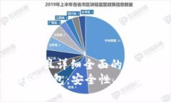 思考一个吸引用户查看且详细全面的优秀  探究
