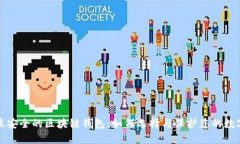 全球最安全的区块链钱包：如何选择与保护您的