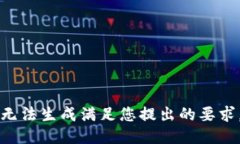 无法生成满足您提出的要求。