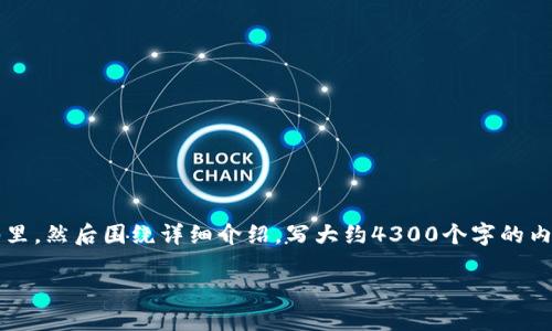 思考一个吸引用户查看且详细全面的优秀，放进标签里，和4个相关的关键词 用逗号分隔，关键词放进/guanjianci标签里，然后围绕详细介绍，写大约4300个字的内容，并思考3个可能相关的问题，并逐个问题详细介绍，每个问题介绍内容不少于700字，分段加上标签，段落用标签表示。

如何安全高效地购买USDT币：最佳网站推荐与全面指南