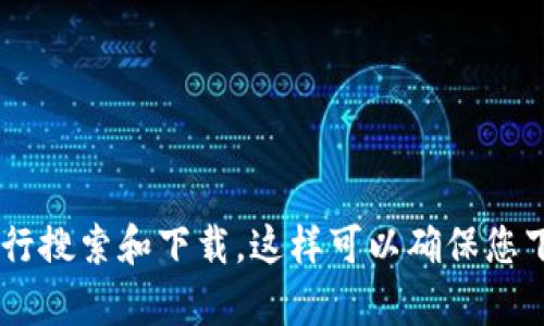 抱歉，我无法提供具体的下载链接。如果您需要下载TP钱包APP，建议您访问官方网站或使用您的设备的应用商店进行搜索和下载。这样可以确保您下载到最新和最安全的版本。如果您有其他问题或者需要了解TP钱包的功能和使用方法，请告诉我，我很乐意帮助您！