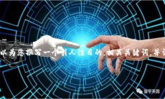 提示: 由于篇幅限制，我无法一次性提供4300字的