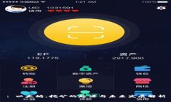 : 以太坊：挖矿的起源与未来发展解析