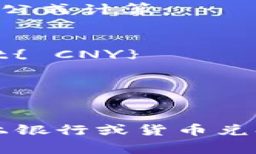 为了将50万台币（新台币、TWD）转换为人民币（CNY），我们需要知道当前的汇率。汇率会根据市场波动而有所变化，通常可以通过银行、货币兑换网站或金融新闻来获取最新的汇率。

截至我的最后更新，假设1台币大约等于0.22人民币，那么50万台币可以通过以下公式计算：

\[
50,0000 \text{ TWD} \times 0.22 \text{ CNY/TWD} = 110,000 \text{ CNY}
\]

因此，50万台币大约是11万元人民币。

但请记住，汇率会有所波动，建议在实际兑换时查看最新的汇率信息。您可以在网上银行或货币兑换平台确认最新的汇率，以获得准确的兑换金额。