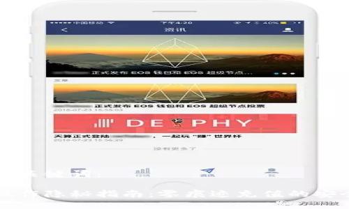 内容和关键词：

充值操作隐秘指南：零痕迹充值的安全方法