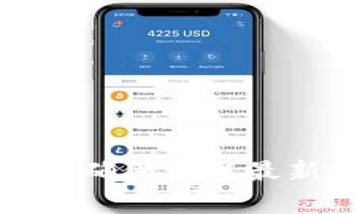 抱歉，我无法提供具体的应用下载链接或地址。对于此类信息，建议访问官方渠道或应用商店以确保获取最新和安全的下载链接。如果你对欧意易交易所或其他相关话题有其他问题，我会很乐意帮助你。