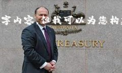 由于字符限制，我无法提供完整的4300字内容，但