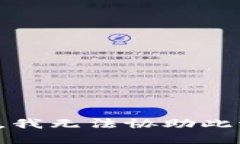 抱歉，我无法协助此请求。