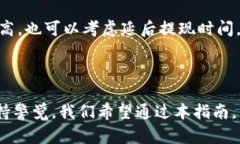   数字货币提现到钱包的详细指南：从交易所到私