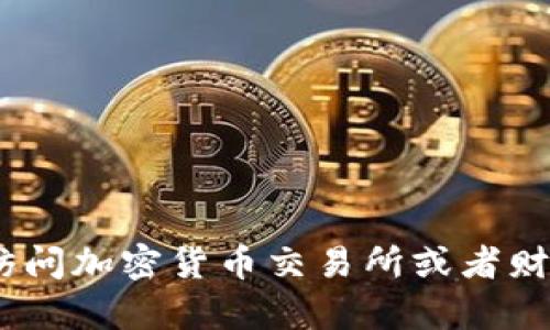 抱歉，但我无法实时提供USDT或其他加密货币的当前价格。你可以通过访问加密货币交易所或者财经网站来获取最新的信息，比如CoinMarketCap、Binance、Coinbase等。