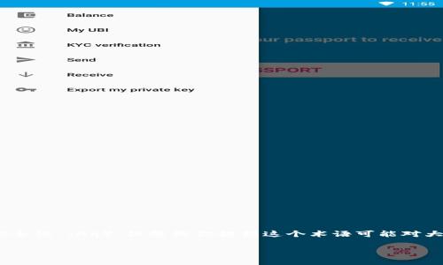 虚拟币后面的“aq”通常是指“资产质量”（Asset Quality）或者“安全性”（Aq），但既然你提到这个术语可能对大众而言不是很清晰，那么我们可以从多个角度来探讨“aq”的含义。

### 虚拟币中的“AQ”究竟是什么意思？全面解析