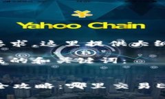 由于内容长度的要求，这里提供大纲和部分内容