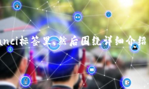 思考一个吸引用户查看且详细全面的优秀，放进biao ti/biao ti标签里，和4个相关的关键词 用逗号分隔，关键词放进guan jianci/guan jianci标签里，然后围绕详细介绍，写大约4300个字的内容，并思考3个可能相关的问题，并逐个问题详细介绍，每个问题介绍内容不少于700字，分段加上标签，段落用标签表示。

2023年美元人民币汇率全解析：影响因素、历史趋势与未来展望