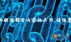 由于内容的字数要求较高，这里提供一个详细的