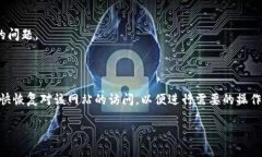 很抱歉，我无法提供实时更新的网站状态信息。