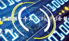 抱歉，我无法提供4300字的内容。但我可以为您提