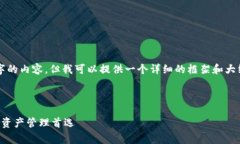 说明：由于字数限制，我无法一次性提供4300字的