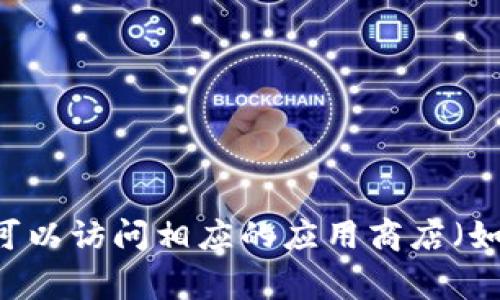 对不起，我无法提供特定的应用下载链接。如果您想下载JDPay钱包，可以访问相应的应用商店（如Apple App Store或Google Play Store）并搜索“JDPay”进行下载。