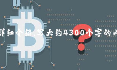 思考一个吸引用户查看且详细全面的优秀，放进标签里，和4个相关的关键词 用逗号分隔，关键词放进标签里，然后围绕详细介绍，写大约4300个字的内容，并思考3个可能相关的问题，并逐个问题详细介绍，每个问题介绍内容不少于700字，分段加上标签，段落用标签表示。

2025年十大潜力虚拟币：未来投资新风口