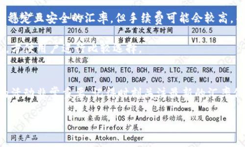 在讨论1美元（USD）等于多少人民币（CNY）时，汇率是一个重要的因素。汇率是两国货币之间的交换比例，它会随着市场供求、经济状况、政治事件和国际贸易等多种因素而波动。因此，1美元对人民币的汇率并不是一个固定的数值。

截至2023年10月，1美元的汇率在6.3到7.3人民币之间波动，但具体汇率请查看相关金融机构或兑换平台提供的实时数据。

为了更好地了解这个主题，下面是关于美元与人民币汇率的一些细节。

汇率的定义和影响因素
汇率是指一种货币兑换另一种货币的比率。例如，若1美元约等于7人民币，这意味着需要7人民币才能兑换1美元。汇率会受到许多因素的影响，包括经济数据（如GDP、失业率等）、中央银行的货币政策、政治稳定性、国际贸易情况等。

货币的供求关系是影响汇率的主要因素。如果一国的经济表现良好，外国投资者可能会更多地购买该国的货币，从而提升其汇率。相反，如果经济不景气，投资者可能会抛售该国货币，导致其汇率下降。

人民币与美元汇率的历史变化
人民币与美元的汇率历史波动较大。在2000年代初，人民币历经了一段时间的固定汇率制，1美元兑换8.28人民币。随着中国经济的快速发展，人民币开始逐步升值，至2015年期间，汇率已经达到1美元对6.2人民币。自那时起，人民币汇率的波动幅度开始加大，甚至在2020年与2021年，因国际经济形势的变化，汇率也有所浮动。

了解汇率的历史和变化趋势，不仅可以帮助我们把握货币市场，还可以为投资和消费决策提供重要的参考依据。

如何进行货币兑换
货币兑换通常有几种方式，包括银行、外汇兑换处和网上兑换平台。在选择兑换方式时，应该关注汇率、手续费和便利性。银行通常提供相对较为稳定且安全的汇率，但手续费可能会较高。而外汇兑换处则可能提供更具竞争力的汇率，但存在安全隐患。

此外，网上兑换平台的出现使得货币兑换变得更加便捷。用户可以在手机上轻松完成兑换，有些平台还会提供实时汇率和其他费用的透明信息，方便用户进行比较选择。

结论
汇率是一个复杂的财务概念，受多种经济和政治因素的影响。了解汇率的动态变化和影响因素，对于参与国际贸易、投资或其它涉及外币交易的活动非常重要。记得时刻关注最新的汇率信息，以便做出明智的财经决策。

如果有需要了解的具体问题，比如汇率如何影响您的生活、经济因素如何影响汇率等，您可以继续询问。