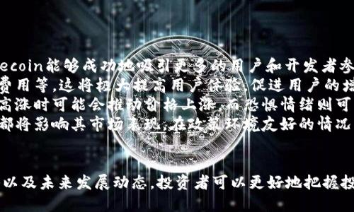 全方位解析FIL价格行情：趋势、影响因素与未来展望
FIL, 价格行情, 加密货币, 投资分析/guanjianci

引言：为何关注FIL价格行情
在当今的加密货币市场中，Filecoin（FIL）因其独特的存储网络和去中心化特性而受到广泛关注。FIL作为 Filecoin 网络的原生代币，旨在为去中心化存储提供动力。这使得它不仅仅是一种价值储存工具，更是推动全球数据管理方式变革的重要角色。因此，了解FIL的价格行情，对于投资者、开发者以及对区块链技术感兴趣的人士来说，都是极为重要的。

FIL价格历史回顾
Filecoin于2020年10月正式上线，其初始价格在10美元左右。在随后的几个月内，由于投资者对其潜力的看好和市场的快速发展，其价格曾在2021年年底飙升至近200美元。然而，随着整体加密市场的波动，特别是在2022年加密市场调整的背景下，FIL的价格也经历了剧烈的变化。2023年，FIL逐渐趋于稳定，围绕30-50美元之间波动。

当前价格行情分析
截至2023年10月，FIL的市场价格大约在40美元左右。近期的波动主要受到了市场整体趋势、技术进步以及政策变化的多重影响。投资者应关注这些因素，以便及时调整自己的投资策略。此外，未来的价格走势还将取决于Filecoin生态系统内项目的进展，以及社区的健康发展。

影响FIL价格的关键因素
多个因素会对FIL的价格产生重要影响，包括但不限于：
ul
listrong市场需求：/strong随着去中心化存储需求的增加，FIL的使用场景不断拓展，从而刺激其价格上涨。/li
listrong技术升级：/strongFilecoin网络的技术更新以及其应用场景的扩展将直接影响FIL的价值。/li
listrong竞争环境：/strong随着越来越多的去中心化存储项目的出现，FIL需要持续保持竞争优势。/li
listrong政策法规：/strong各国对加密货币的监管政策也将影响FIL的市场表现。/li
/ul

未来展望：FIL的潜力与挑战
未来FIL的价格走势仍有许多不确定性，但其发展潜力依然巨大。去中心化存储市场正在快速发展，技术的不断进步意味着Filecoin的应用场景会更为广泛。同时，社区的积极参与、企业的采纳以及生态建设的推进也为其未来的增长提供了动力。然而，竞争的加剧和政策的不确定性也是FIL需要面对的挑战。

常见问题解析

问题一：FIL和其他加密货币相比，有什么特别之处？
Filecoin（FIL）作为一种加密货币，与其他主流加密货币（如比特币、以太坊）相比，具有以下一些特别之处：
首先，FIL的核心价值在于去中心化存储。Filecoin不仅仅是一种支付工具，它背后是一个去中心化的存储网络，用户可以通过出售自己的闲置存储空间来获得FIL，从而实现存储资源的有效利用，这使得其市场前景异常广阔。
其次，FIL的“挖矿”方式与比特币等传统加密货币明显不同。Filecoin采用的是“存储证明”（Proof of Space and Time）机制，矿工不再依赖耗能巨大的计算设备，而是通过提供存储空间来获得奖励。这在一定程度上降低了环境影响，也提高了网络的效率。
再者，Filecoin的治理模式也相对独特。Filecoin的社区治理机制允许持币者对系统的各项决策进行投票，包括协议的升级和资源的分配。这种去中心化的治理确保了项目的透明度，同时鼓励持币者的参与感，增强了社区的凝聚力。
最后，随着Web3.0和去中心化互联网的兴起，Filecoin能够为越来越多的应用场景提供支持，例如去中心化社交平台、文件共享服务等。其潜在市场价值也更为可观。

问题二：如何有效地投资FIL？
要有效地投资Filecoin（FIL），投资者需要采取一些策略和方法，以降低风险并实现收益最大化：
首先，投资者应该深入研究Filecoin的基本面。了解其技术背景、市场需求、竞争对手及未来的潜在发展方向是很重要的。此外，积极关注Filecoin的社区动态及项目更新，通过参与论坛、社交媒体等渠道掌握第一手信息。
其次，考虑资金分配策略。投资FIL的资金不应占据投资组合的绝大部分，建议根据个人的风险承受能力进行合理的分配。对于新手投资者，建议从小额投资开始，随着对市场的了解逐步加大投入。
此外，投资者可以考虑采用定投策略。无论市场行情如何，将固定金额的资金定期投入FIL，能够有效规避市场波动带来的风险。同时，定投策略也符合长期投资的理念，适合对该项目持乐观态度的投资者。
最后，保持投资的灵活性和适时的止损策略也是必要的。市场瞬息万变，投资者需根据市场情况及时调整自己的投资策略。在价格过高或市场出现畸形时，敏锐地止损以保护自己的资金安全。

问题三：FIL的未来发展将如何影响其价格？
Filecoin（FIL）的未来发展无疑会对其价格产生重要影响，以下几个关键点值得关注：
首先，生态系统的扩展将是决定FIL价格的一个关键因素。Filecoin正在与多个大型企业和开发者展开合作，这将推动其在实际应用中的广泛采用。如果Filecoin能够成功地吸引更多的用户和开发者参与网络，将直接推动FIL的需求和价格上涨。
其次，技术的持续升级也是影响FIL未来价格的另一个重要因素。Filecoin团队不断致力于技术和新功能的推出，未来若能实现更高的存储效率、降低交易费用等，这将极大提高用户体验，促进用户的增长，从而推动价格上涨。
再者，市场情绪和投资者的心理变化也会直接影响FIL的价格。在加密市场，情绪往往会导致价格的剧烈波动。相信Filecoin未来发展的投资者在乐观情绪高涨时可能会推动价格上涨，而恐惧情绪则可能会导致价格下行，因此市场动态的密切关注显得尤为重要。
最后，政策环境的变化对FIL的价格也有着不可忽视的影响。随着全球各国对加密货币的法规逐渐完善，Filecoin如何合规运营以及其在各国的接受程度，都将影响其市场表现。在政策环境友好的情况下，FIL有可能迎来更大的市场空间，对其价格形成正面支撑。

结论
总之，Filecoin（FIL）作为一种独特的加密货币，其价格行情受多重因素影响，包括市场需求、技术进步和竞争环境等。通过深入了解FIL的独特性、投资策略以及未来发展动态，投资者可以更好地把握投资机会。在不断变化的市场中，保持谨慎和灵活应对，将是实现长期收益的关键。