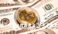 虚拟币钱包RPC接口对接教程：一步步教你轻松实