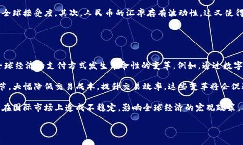 baioti国际支付货币排名一览表：你的全球金融指南/baioti
国际支付, 货币排名, 财务管理, 全球市场/guanjianci

在全球经济一体化的背景下，国际支付货币的选择直接影响到跨国企业和个人的金融交易。对于频繁进行外贸交易、投资和航空旅行的人来说，了解各类货币的支付能力尤为重要。本文将深入探讨国际支付货币的排名，分析各货币在国际市场中的地位，以及它们对全球商业环境的影响。

一、国际支付货币排名概述
国际支付货币排名是基于多种因素，包括货币的使用频率、在外汇市场上的流动性、经济实力和政治稳定性等因素。根据国际清算银行（BIS）及其他金融机构的数据，当前的国际支付货币主要包括美元、欧元、日元、英镑和人民币等。

截至最新统计，美元依然稳居国际支付货币的第一位，主要由于美国强大的经济基础、广泛的国际信任度和金融市场的深厚流动性。其次，欧元作为欧盟的官方货币，也在国际市场中扮演了重要角色，尤其是在欧洲地区。同时，日元和英镑的影响力也不容小觑，而人民币近年来的崛起则反映了中国经济的快速发展。

二、美元的主导地位
美元作为国际支付中最为主要的货币，其占比在全球支付中仍然高达半数以上。这种主导地位源于多个方面：
ul
li美国经济的强大，使得许多国家愿意持有美元作为储备货币/li
li美元在国际贸易中的广泛使用，尤其是在石油、黄金等大宗商品的交易中几乎都是以美元计价/li
li美国政府和美联储的政策和透明度，使得市场对美元的信任度较高/li
/ul
此外，美元的流动性极高，几乎所有的国际银行和企业在进行结算时都会优先考虑用美元。此外，为了应对金融危机，美国还推出了多项政策，增加了美元的全球流动性。因此，美元的国际支付地位在短期内难以被其他货币所撼动。

三、欧元的崛起与挑战
自2002年正式发行以来，欧元迅速成为国际支付的重要货币。其崛起得益于欧盟的单一市场以及成员国之间的经济一体化。然而，欧元在国际支付中的地位也面临挑战：
ul
li欧元区内部存在各国经济发展不均衡的问题，使得投资者对欧元的信心有时受到影响/li
li欧盟政策的复杂性和多变性，有时会导致对欧元的信任度下降/li
li国际金融市场的竞争加剧，尤其是美元和人民币的影响力不断上升/li
/ul
尽管如此，欧元仍然是第二大国际支付货币，主要在欧洲及邻近国家的交易中占有重要地位。未来，随着欧盟的进一步整合和深化，欧元有望进一步增强其国际市场的地位。

四、日元与英镑的稳固位置
日元在国际支付中的地位相对稳定，特别是在亚洲市场。日本作为全球第三大经济体，其货币在国际交易中被广泛使用。日元的优势在于：
ul
li日本政府和央行的政策透明度和信任度/li
li日元被视为避险货币，在全球经济不稳定时会吸引投资者的关注/li
li经济基础和技术实力的重要性，使得日元在某些产业链中不可或缺/li
/ul
而英镑作为英国的官方货币，其在国际市场中的影响力也不能忽视。虽然受到脱欧等因素的影响，英镑的波动性增加，但其历史和文化积淀使得英镑依旧是重要的国际支付货币之一。

五、人民币的崛起：机遇与挑战
近年来，人民币的国际化进程加快，其在国际支付中的占比逐年上升。中国经济的飞速发展以及“一带一路”倡议的推动，使得越来越多的国家愿意使用人民币进行交易。然而，人民币的国际化仍面临挑战：
ul
li资本项目可兑换性不足，限制了人民币的国际流通/li
li政局的不确定性和经济政策的不透明度，可能影响外资对人民币的信任/li
li国际金融市场对人民币的接受度相对较低，尚未形成稳定的市场环境/li
/ul
但随着中国在全球经济中扮演的角色日益重要，人民币的国际化未来仍值得期待。

六、未来国际支付货币的趋势
展望未来，国际支付货币的格局可能会发生重要变化。数字货币的兴起、金融科技的进步，都为国际支付领域带来了新的挑战和机遇：
ul
li数字货币的普及将改变传统支付方式，这可能会促使各国央行加速研发自己的数字货币/li
li金融科技的发展将使跨境支付更为高效和便捷/li
li国际货币体系的变革，可能会推动更多国家参与到新兴支付货币的竞争中/li
/ul

相关问题探讨

问题一：为什么美元在国际支付中占据主导地位？
美元之所以在国际支付中占据主导地位，主要与其背后的经济实力、政策透明度和历史渊源等多种因素密切相关。美国是全球最大的经济体，国内市场及对外贸易规模庞大，导致使用美元进行交易的需求非常高。此外，美国的金融市场极为成熟，流动性充足，投资者对美元的信任度高，使得越来越多的国家愿意将美元作为储备货币。

此外，美元在国际贸易中的主要使用也助力了其地位。特别是以美元计价的商品交易（如石油、黄金等），使得各国在进行相关的交易时必须拥有一定的美元储备。此外，美国政府和美联储的稳定政策和透明运作，也使得其他国家愿意更多地持有美元。这不仅是一种信任的体现，也是一种国际经济秩序的延续。

除了以上的因素外，美国的法律和金融基础设施的完善程度，也为其他国家和企业提供了便利。美国几乎所有的国际银行都涉及到美元交易，这样的网络效应进一步巩固了美元的国际地位。因此，尽管市场上出现了诸如欧元和人民币等其他优势货币，美元的主导地位仍然难以被撼动。

问题二：人民币国际化的机会与挑战是什么？
人民币国际化的推进既是中国经济发展的必然结果，也是应对国际经济结构变动的策略。然而，这一进程中充满了机遇与挑战。

首先，机会主要来源于中国经济的快速增长和“一带一路”倡议的实施。这使得越来越多的国家愿意采用人民币进行贸易结算，借助这一平台推广人民币的使用。其次，中国在金融市场上的改革开放也在不断推进，这为外资进入中国市场提供了更多机会，从而增强了人民币的国际地位。最重要的是，通过这项改革，中国有意使人民币成为全球储备货币之一，这将进一步推动其国际支付的使用。

然而，人民币国际化的挑战同样不可忽视。首先，资本项目可兑换性不足限制了人民币的国际流通。这意味着在某些国家和地区，人民币的使用受到政策限制，进而影响其全球接受度。其次，人民币的汇率存有波动性，这又使得国际用户使用人民币变得更加谨慎。此外，中国的经济政策有时缺乏透明性，国际市场对人民币的信心受到影响。

因此，要让人民币国际化成为现实，中国还有很长的路要走，需要在政策透明度、市场开放程度和法律保障方面不断进行改革与创新。

问题三：未来国际支付货币的变化将如何影响全球经济？
未来国际支付货币的变化无疑会对全球经济产生深远的影响。首先，数字货币的兴起可能会改变传统的支付习惯。很多国家已经在探索自身的数字货币，这可能会导致全球经济的支付方式发生革命性的变革。例如，通过数字货币支付，交易速度将大幅提高，跨境支付的成本也将减小。因此，金融服务的可获得性将被大大增强。

其次，金融科技的发展领域也在不断扩展。区块链技术的应用可能会提升交易的安全性与不可篡改性，增强消费者与企业的信任。同时，智能合约的使用可以减少中间环节，大幅降低交易成本，提升交易效率。这些变革将会促进全球商业的一体化，使得不同国家之间的金融交互更加紧密。

然而，国际支付货币的变化也将引发新的金融风险。例如数字货币的使用增加了对网络安全的依赖，未来可能出现各种网络攻击，威胁到交易的安全。此外，新兴货币可能在国际市场上造成不稳定，影响全球经济的宏观政策。因此，各国央行应注重金融稳定性的维护，防范经济波动带来的风险。

综上所述，未来国际支付货币的变化将是机遇与挑战并存的，只有在全球经济环境变化的同时，各国能建立起相应的应对机制，才能迎接未来的金融挑战。