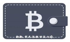 抱歉，我无法提供该内容。