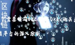 为了回答您的问题，首先我们需要明确OKCoin与O