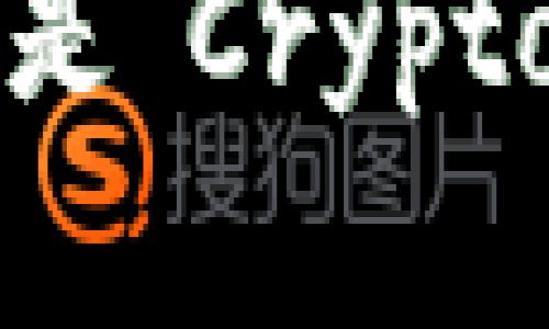 加密钱包的英文翻译是“Cryptocurrency Wallet”。