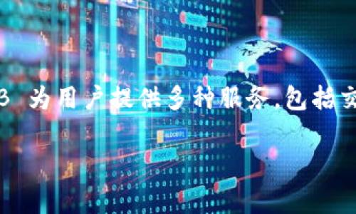 OKB 是 OKEx 交易所发行的原生代币，最初于 2018 年推出。作为一个全球知名的数字资产交易平台，OKEx 通过 OKB 为用户提供多种服务，包括交易手续费折扣、参与平台活动及投票等。OKB 的总发行量为 10 亿枚，用户可以在 OKEx 交易所进行交易、充值或提现。

如果您想了解更多有关 OKB 及其应用场景、未来潜力等内容，请告诉我！