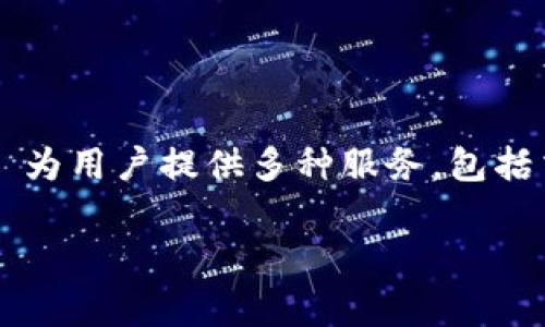 OKB 是 OKEx 交易所发行的原生代币，最初于 2018 年推出。作为一个全球知名的数字资产交易平台，OKEx 通过 OKB 为用户提供多种服务，包括交易手续费折扣、参与平台活动及投票等。OKB 的总发行量为 10 亿枚，用户可以在 OKEx 交易所进行交易、充值或提现。

如果您想了解更多有关 OKB 及其应用场景、未来潜力等内容，请告诉我！