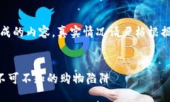 注意：以下是一个模型生成的内容，真实情况请