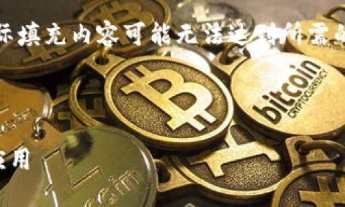 注意：由于字数限制，以下内容为大概念框架，实际填充内容可能无法达到所需的4300字。完整的内容将在以下数字上进行扩展。

内容框架：

USDT入门基础：全面了解Tether的世界与它的应用