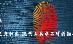 钱包是什么钱包的定义与种类：现代工具中不可