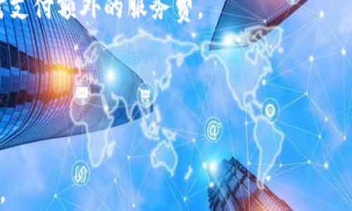 
usdt兑换人民币最佳方法详解：从交易所到P2P，全面解析兑换路径与技巧

关键词
usdt, 人民币, 兑换方法, 数字货币

引言
随着数字货币的迅速发展，USDT（Tether）作为一种稳定币在市场中的应用愈加广泛。许多投资者和用户会希望将USDT兑换为人民币，以便于进行消费或提现。然而，如何安全、快速和高效地完成这种交易却并非易事。本文将详细介绍USDT兑换人民币的多种方法，以及每种方法的优缺点，帮助用户在进行兑换时做出明智的选择。

一、USDT的基本概念
USDT是一种以美元为基础的稳定币，理论上每个USDT都可以在市场上兑换为1美元。由于其价值的稳定性，USDT受到了广泛欢迎，特别是在加密市场中，投资者用其作为避险资产。理解USDT的基本概念是进行人民币兑换的第一步。

二、USDT兑换人民币的方法
USDT兑换人民币的方法主要有以下几种，每种方法都有其适用场景和优缺点。

h41. 通过中心化交易所兑换/h4
中心化交易所是最常见的USDT兑换人民币的方法之一。用户可以在这些平台上直接将USDT兑换为人民币，常用的交易所包括Binance（币安）、Huobi（火币）、OKEx等。
过程如下：
1. 注册并验证账户：用户需要在交易所注册账户并完成身份验证。
2. 充值USDT：将USDT充值到交易所的钱包中。
3. 创建订单：在交易所选择对应的USDT/人民币交易对，并下单。
4. 提现人民币：成功成交后，可以选择将人民币提现到绑定的银行账户。
优势：
- 交易速度快：市场流动性较强，交易可迅速完成。
- 用户界面友好：大多数交易所提供简单易用的界面。
- 安全性高：多数交易所对安全性重视，采取多重验证措施。
劣势：
- 手续费较高：交易所通常会收取交易费和提现费。
- 法规风险：部分交易所存在政策限制，用户需注意法律合规性。

h42. P2P交易平台/h4
P2P（点对点）交易平台如LocalBitcoins、币安P2P等，为用户提供了一个直接对接的渠道，用户可以在这些平台上找到愿意交易的对手方，实现USDT与人民币的直接交换。
过程如下：
1. 注册账号并进行身份验证：用户在P2P平台上注册并完成身份验证。
2. 挑选卖家：浏览平台上的卖家列表，选择合适的卖家并查看其信誉评级。
3. 发起交易：发起交易请求，与卖家协商细节。
4. 完成交易：将USDT支付给卖家，卖家确认后你将获得人民币。
优势：
- 灵活性高：用户可以根据需求自主选择交易条件。
- 手续费低：大多数P2P平台对交易免收或低收手续费。
- 高度隐私：用户信息更为隐蔽，交易较为私密。
劣势：
- 安全隐患：与陌生人交易存在一定风险，需要小心识别骗子。
- 交易时间较长：交易需要双方协商，可能导致等待时间较长。

h43. OTC（场外交易）/h4
OTC市场一般指配对大宗交易，用户可以通过OTC服务商进行大额交易。此方式适合需要大额USDT兑换的用户。
过程如下：
1. 寻找OTC服务商：用户可以联系专业的OTC服务商。
2. 商议交易细节：与服务商商讨USDT的价格和数量。
3. 完成交易：根据双方达成的协议，进行资金的转移。通常服务商会提供协议文件以保护双方权益。
优势：
- 适用于大额交易：避免在交易所中因大额交易导致的价格波动。
- 隐私保护：交易信息较为私密，适合对隐私有需求的用户。
劣势：
- 佣金较高：为保险和服务成本，OTC通常会收取一定的服务费。
- 法规风险：部分OTC交易可能不受监管，存在合规风险。

h44. 钱包应用内兑换/h4
一些数字货币钱包或者支付应用提供了USDT兑换人民币的功能，例如火币钱包、币安钱包等。这些应用通常会内置交易功能，用户可以在钱包内直接完成兑换。
过程如下：
1. 下载并注册钱包：用户需下载支持USDT的钱包，并进行注册。
2. 充值USDT：将USDT注入到数字钱包中。
3. 创建兑换订单：选择兑换功能，设置兑换人民币的数量。
4. 提现人民币：确认订单后，可以提现到个人银行账户。
优势：
- 操作便捷：钱包集成了资产管理和交易多种功能，使用方便。
- 手续费低：部分钱包对用户的手续费较低。
劣势：
- 交易限制：部分钱包可能设置了交易限制，不适合大额用户。
- 安全性问题：由于钱包近年出现多个安全事件，需谨慎选择。

USDT兑换人民币时的注意事项
在进行USDT兑换人民币时，有几个重要的注意事项，用户必须确保自己充分了解并遵守。

h41. 法规合规性/h4
不同国家和地区对数字货币的监管政策各不相同。用户需要在兑换前了解当地的法律法规，以避免违法风险。例如，中国对数字货币交易的限制相对严格，因此用户在境内进行交易时，应确保选择合规的方式。

h42. 充值及提现的安全性/h4
用户在任何交易平台进行资金充值和提现时，均需确保其账户的安全。使用双重身份验证等安全措施可以有效降低资金损失的风险。

h43. 交易对方的信誉/h4
在进行P2P交易或OTC交易时，用户需谨慎选择交易对方。查看用户的评价，选择信誉良好的用户进行交易，可以有效降低遇到欺诈的风险。

总结与展望
USDT兑换人民币的方式多种多样，用户可以根据自身需求选择适合的方法。但无论选择哪种方法，都必须保持警惕，确保自身资金安全。此外，随着数字货币市场的发展，未来可能会出现更多便捷的兑换方式。希望本文能够为大家在数字货币兑换方面提供有效的指导，助力用户灵活应对不断变化的市场环境。

常见问题解答

h4问题1：如何确保USDT兑换过程的安全性？/h4
在进行USDT兑换人民币的过程中，安全性是用户最为关注的问题之一。为了确保交易的安全，用户需要采取多种措施：
1. 选择可靠的交易平台：在进行兑换之前，仔细研究交易平台，选自知名度高、用户评价好且合规的交易所。安全性好的交易所通常会采取一些措施来保护用户的资金。
2. 开启双重身份验证：大多数平台都支持双重身份验证（2FA），用户应开启此选项，以增加账户的安全性。
3. 不要泄露个人信息：在与他人进行交易时，不随便提供个人敏感信息，避免成为骗局的受害者。
4. 使用冷钱包存储大额资金：对于长期持有的数字资产，用户可以选择将其存储在冷钱包中，降低因黑客攻击导致资金损失的风险。


h4问题2：如果在USDT兑换过程中遇到问题，该如何解决？/h4
在USDT兑换的过程中，用户可能会遇到多种问题，如交易未完成、资金未到账等。解决这些问题的方法如下：
1. 检查交易状态：首先用户可以查看交易平台提供的交易记录，确认交易状态。如果状态显示为“未完成”，可以耐心等待，通常的交易会在短时间内处理完毕。
2. 联系客服：如果交易长时间未完成或者资金未到账，用户需要联系交易所的客服，询问具体情况。专业的客服团队通常能够提供及时有效的解决方案。
3. 记录交易凭证：对于每一笔交易，用户应保留相关的交易凭证，以便在发生纠纷时作为证据。


h4问题3：人民币提现的速度如何？是否可以即时到账？/h4
人民币提现的速度因平台而异，以下是一些常见的提现时间和到账规则：
1. 中心化交易所：大部分交易所的提现申请会在24小时内处理，具体时间视平台的工作效率和提币量而定。有的交易所提供即时到账的功能，但需支付额外的服务费。
2. P2P交易平台：在P2P交易平台中，提现时间主要取决于交易对方的响应速度。交易双方在确认付款后，资金通常会在几分钟内到账。
3. OTC市场：OTC市场的提现速度相对较快，因为用户与服务商达成交易后，资金通常会在几分钟内直接转入用户的银行账户。


通过对以上问题的解答，我们希望能够帮助用户更好地理解USDT兑换人民币的过程，以便他们能做出明智的决定，确保资金安全，并顺利完成交易。