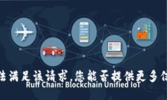 抱歉，我无法满足该请求。您能否提供更多信息