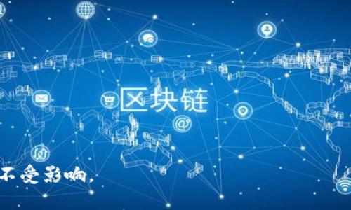 baioti揭开天眼查银行卡冻结的神秘面纱：原因、影响与解决方案/baioti
天眼查, 银行卡冻结, 原因分析, 解决方案/guanjianci

随着数字经济的高速发展，越来越多的企业和个人开始依赖网络服务来管理日常的金融事务。然而，银行卡冻结的情况也时有发生，尤其是在使用天眼查等网络查寻工具时，很多用户对银行卡冻结的原因感到困惑。本文将深入探讨银行卡被冻结的各种原因，并提供解决方案，希望能够帮助用户有效应对这一问题。

一、银行卡冻结的常见原因

银行卡被冻结通常是由于银行对于账户的风险评估，主要出于保护客户资金安全的需要。以下是一些银行卡常见的冻结原因：

strong1. 可疑交易/strong
如果银行检测到你的账户中出现了异常交易，比如频繁的大额转账、国际交易、或者交易金额与平时的消费习惯不符，银行可能会对你的账户进行冻结以防止潜在的欺诈行为。

strong2. 法律因素/strong
如果银行卡持有人涉及法律纠纷，比如债务未偿还、刑事案件调查等，法院可能会要求银行冻结相应的账户资金。在这种情况下，银行须遵循法律要求，及时冻结相关银行卡。

strong3. 账户异常/strong
银行对于账户的正常使用有一定的评估标准。例如，如果长时间没有使用或者账户长时间处于低活跃状态，银行可能会主动冻结该账户以减少风险。

strong4. 客户主动申请/strong
在一些情况下，持卡人可能会主动申请冻结账户，比如因遗失银行卡、担心被盗等原因。这是出于保护自身资金安全的考虑。

二、如何确认银行卡冻结的状态

银行卡被冻结后，用户通常会感到十分焦虑和不安，那么如何确认自己的银行卡是否被冻结呢？以下是一些方法：

strong1. 银行通知/strong
很多银行在账户被冻结时会通过短信或邮件通知客户，如果你接到这样的通知，说明你的账户确实已经被冻结。

strong2. 在线查询/strong
用户可以通过银行的官方网站或手机APP进行登录，查看账户状态。如果账户被冻结，通常会有相关提示。

strong3. 客服咨询/strong
如果仍然无法确定，可以直接拨打银行的客户服务热线，提供个人信息进行咨询，客服人员会帮助确认账户是否被冻结以及冻结的原因。

三、银行卡冻结对个人的影响

银行卡被冻结后，会给个人的财务管理和日常生活带来诸多不便，主要影响包括：

strong1. 资金无法使用/strong
核心影响就是不能使用银行卡进行消费和转账，这对于依赖电子支付的用户来说造成了极大的困扰。尤其是在紧急情况下，无法及时动用资金可能会导致更大的麻烦。

strong2. 信用受损/strong
如果冻结是由于负面财务行为，例如未按时还款，可能会影响个人信用评估，使得将来贷款、信用卡申请时受到限制。

strong3. 法律责任/strong
如果银行卡被冻结牵涉到法律问题，持卡人可能需要面临法律部门的调查、诉讼等，影响生活及工作。

四、解决银行卡冻结问题的步骤

当银行卡被冻结后，及时找到解决方案至关重要，以下是几步建议：

strong1. 确认冻结原因/strong
及时通过上述方式确认冻结原因，这是解决问题的第一步。只有了解了具体情况，才能对症下药。

strong2. 收集相关材料/strong
如果涉及法律问题，可以向律师咨询，准备相关证明材料，证明自身的合法合规，以便申请解冻。

strong3. 联系银行客服/strong
与银行取得联系，说明问题并寻求解决方案。银行会根据具体情况给出解冻的建议和步骤。

strong4. 提交申请/strong
如冻结是由于某种合规问题，银行会要求用户填写申请表格，提交相关的资料，继续进行后续流程。

可能相关的问题

问题一：银行卡冻结后如何快速才能解冻？

用户在银行卡被冻结后，最关心的问题便是如何尽快解冻，以下是一些有效的操作：

strong1. 向银行客服咨询/strong
快速拨打银行客服电话，提供个人信息，询问具体冻结原因以及解冻流程，客服通常会给出清晰的指导。

strong2. 准备证件材料/strong
根据冻结原因，银行可能要求提供身份证明、交易记录、法律文件等。务必要准备齐全，减少来回的麻烦。

strong3. 及时提交申请/strong
收到银行的要求后，及时填写相关的申请表格，提交必要的文件，等待银行审核。

strong4. 保持良好的沟通/strong
在等待审核期间，保持与银行的沟通，随时关注解冻进度，这样能够更快知道进展。

遵循以上步骤，用户通常能够在合理的时间内成功解冻账户。

问题二：银行卡被冻结会影响信用吗？

银行卡冻结对个人信用的影响主要取决于冻结原因，以下是几个常见场景的分析：

strong1. 债务纠纷冻结/strong
如果银行卡被冻结是由于未偿还的债务，法院或相关机构会出具冻结令，在这种情况下，确实会对到个人的信用评估产生负面影响，有可能使信用分下降，影响未来借贷和信用卡申请。

strong2. 法律诉讼冻结/strong
若银行卡冻结源于法律诉讼，持卡人可能会被标记为高风险用户，影响未来的金融交易，包括贷款和信用申请。

strong3. 骗局或可疑交易冻结/strong
如果是因为可疑交易而被冻结，若能证明交易是合法的，并且能及时解决问题，对信用的影响通常很小，但整个过程仍然会产生一定记录，需要时间来清除。

strong总结/strong
从上述情况来看，冻结的原因和处理结果决定了是否会影响信用。但无论如何，及时处理，保持与银行沟通是有助于减少负面影响的。

问题三：如何避免未来银行卡被冻结？

避免银行卡被冻结的关键在于规范自己的金融行为，以下是几条实用建议：

strong1. 定期检查账户活动/strong
保持对自己账户交易的警觉，定期查看账户状态，发现异常立即与银行联系，防止潜在的诈骗。

strong2. 及时还款/strong
确保及时还清任何信用卡、贷记卡，以及各种贷款，避免因债务问题产生的冻结风险。

strong3. 合理使用资金/strong
避免频繁进行大额交易，如果有需要，提前与银行沟通，告知交易目的，可以有效降低被冻结的风险。

strong4. 了解法律规定/strong
了解相关的法律规定和银行的合规政策，确保自己的交易行为符合法律要求，以避免因法律问题导致的被冻结。

strong5. 多渠道管理资金/strong
使用多种支付方式来分散资金风险，不要将所有资金集中在一个账户中，以便于应对账户风险。

通过遵循这些建议，可以有效降低银行卡被冻结的风险，为个人财务管理提供更好的保障。

综上所述，银行卡冻结虽然常见，但了解原因、确认状态、处理方式以及预防措施，可以帮助用户更好地应对这一问题，使其生活和财务管理不受影响。