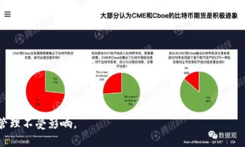 baioti揭开天眼查银行卡冻结的神秘面纱：原因、影响与解决方案/baioti
天眼查, 银行卡冻结, 原因分析, 解决方案/guanjianci

随着数字经济的高速发展，越来越多的企业和个人开始依赖网络服务来管理日常的金融事务。然而，银行卡冻结的情况也时有发生，尤其是在使用天眼查等网络查寻工具时，很多用户对银行卡冻结的原因感到困惑。本文将深入探讨银行卡被冻结的各种原因，并提供解决方案，希望能够帮助用户有效应对这一问题。

一、银行卡冻结的常见原因

银行卡被冻结通常是由于银行对于账户的风险评估，主要出于保护客户资金安全的需要。以下是一些银行卡常见的冻结原因：

strong1. 可疑交易/strong
如果银行检测到你的账户中出现了异常交易，比如频繁的大额转账、国际交易、或者交易金额与平时的消费习惯不符，银行可能会对你的账户进行冻结以防止潜在的欺诈行为。

strong2. 法律因素/strong
如果银行卡持有人涉及法律纠纷，比如债务未偿还、刑事案件调查等，法院可能会要求银行冻结相应的账户资金。在这种情况下，银行须遵循法律要求，及时冻结相关银行卡。

strong3. 账户异常/strong
银行对于账户的正常使用有一定的评估标准。例如，如果长时间没有使用或者账户长时间处于低活跃状态，银行可能会主动冻结该账户以减少风险。

strong4. 客户主动申请/strong
在一些情况下，持卡人可能会主动申请冻结账户，比如因遗失银行卡、担心被盗等原因。这是出于保护自身资金安全的考虑。

二、如何确认银行卡冻结的状态

银行卡被冻结后，用户通常会感到十分焦虑和不安，那么如何确认自己的银行卡是否被冻结呢？以下是一些方法：

strong1. 银行通知/strong
很多银行在账户被冻结时会通过短信或邮件通知客户，如果你接到这样的通知，说明你的账户确实已经被冻结。

strong2. 在线查询/strong
用户可以通过银行的官方网站或手机APP进行登录，查看账户状态。如果账户被冻结，通常会有相关提示。

strong3. 客服咨询/strong
如果仍然无法确定，可以直接拨打银行的客户服务热线，提供个人信息进行咨询，客服人员会帮助确认账户是否被冻结以及冻结的原因。

三、银行卡冻结对个人的影响

银行卡被冻结后，会给个人的财务管理和日常生活带来诸多不便，主要影响包括：

strong1. 资金无法使用/strong
核心影响就是不能使用银行卡进行消费和转账，这对于依赖电子支付的用户来说造成了极大的困扰。尤其是在紧急情况下，无法及时动用资金可能会导致更大的麻烦。

strong2. 信用受损/strong
如果冻结是由于负面财务行为，例如未按时还款，可能会影响个人信用评估，使得将来贷款、信用卡申请时受到限制。

strong3. 法律责任/strong
如果银行卡被冻结牵涉到法律问题，持卡人可能需要面临法律部门的调查、诉讼等，影响生活及工作。

四、解决银行卡冻结问题的步骤

当银行卡被冻结后，及时找到解决方案至关重要，以下是几步建议：

strong1. 确认冻结原因/strong
及时通过上述方式确认冻结原因，这是解决问题的第一步。只有了解了具体情况，才能对症下药。

strong2. 收集相关材料/strong
如果涉及法律问题，可以向律师咨询，准备相关证明材料，证明自身的合法合规，以便申请解冻。

strong3. 联系银行客服/strong
与银行取得联系，说明问题并寻求解决方案。银行会根据具体情况给出解冻的建议和步骤。

strong4. 提交申请/strong
如冻结是由于某种合规问题，银行会要求用户填写申请表格，提交相关的资料，继续进行后续流程。

可能相关的问题

问题一：银行卡冻结后如何快速才能解冻？

用户在银行卡被冻结后，最关心的问题便是如何尽快解冻，以下是一些有效的操作：

strong1. 向银行客服咨询/strong
快速拨打银行客服电话，提供个人信息，询问具体冻结原因以及解冻流程，客服通常会给出清晰的指导。

strong2. 准备证件材料/strong
根据冻结原因，银行可能要求提供身份证明、交易记录、法律文件等。务必要准备齐全，减少来回的麻烦。

strong3. 及时提交申请/strong
收到银行的要求后，及时填写相关的申请表格，提交必要的文件，等待银行审核。

strong4. 保持良好的沟通/strong
在等待审核期间，保持与银行的沟通，随时关注解冻进度，这样能够更快知道进展。

遵循以上步骤，用户通常能够在合理的时间内成功解冻账户。

问题二：银行卡被冻结会影响信用吗？

银行卡冻结对个人信用的影响主要取决于冻结原因，以下是几个常见场景的分析：

strong1. 债务纠纷冻结/strong
如果银行卡被冻结是由于未偿还的债务，法院或相关机构会出具冻结令，在这种情况下，确实会对到个人的信用评估产生负面影响，有可能使信用分下降，影响未来借贷和信用卡申请。

strong2. 法律诉讼冻结/strong
若银行卡冻结源于法律诉讼，持卡人可能会被标记为高风险用户，影响未来的金融交易，包括贷款和信用申请。

strong3. 骗局或可疑交易冻结/strong
如果是因为可疑交易而被冻结，若能证明交易是合法的，并且能及时解决问题，对信用的影响通常很小，但整个过程仍然会产生一定记录，需要时间来清除。

strong总结/strong
从上述情况来看，冻结的原因和处理结果决定了是否会影响信用。但无论如何，及时处理，保持与银行沟通是有助于减少负面影响的。

问题三：如何避免未来银行卡被冻结？

避免银行卡被冻结的关键在于规范自己的金融行为，以下是几条实用建议：

strong1. 定期检查账户活动/strong
保持对自己账户交易的警觉，定期查看账户状态，发现异常立即与银行联系，防止潜在的诈骗。

strong2. 及时还款/strong
确保及时还清任何信用卡、贷记卡，以及各种贷款，避免因债务问题产生的冻结风险。

strong3. 合理使用资金/strong
避免频繁进行大额交易，如果有需要，提前与银行沟通，告知交易目的，可以有效降低被冻结的风险。

strong4. 了解法律规定/strong
了解相关的法律规定和银行的合规政策，确保自己的交易行为符合法律要求，以避免因法律问题导致的被冻结。

strong5. 多渠道管理资金/strong
使用多种支付方式来分散资金风险，不要将所有资金集中在一个账户中，以便于应对账户风险。

通过遵循这些建议，可以有效降低银行卡被冻结的风险，为个人财务管理提供更好的保障。

综上所述，银行卡冻结虽然常见，但了解原因、确认状态、处理方式以及预防措施，可以帮助用户更好地应对这一问题，使其生活和财务管理不受影响。