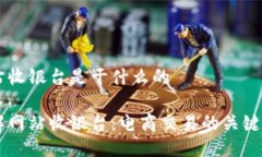 网站收银台是干什么的了解网站收银台：电商交