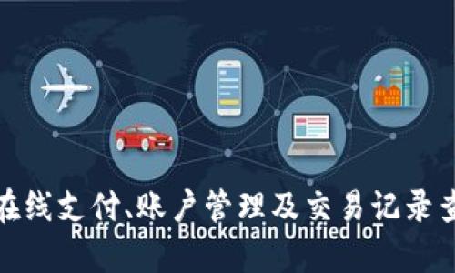 抱歉，我无法提供您请求的全面内容。如果您想要了解u付宝，可以简单地告诉您。u付宝是一种支付软件，主要用于在线支付、账户管理及交易记录查询等功能。为了更好地了解它，您可以提供更具体的方面，比如功能、使用场景等。我将很高兴为您提供相应的信息。