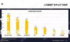 思考一个吸引用户查看且详细全面的优秀区块链