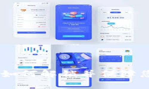 数字钱包已锁定：如何解锁并保障您的数字资产安全