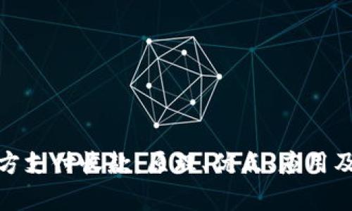 全面解析第三方支付收款：原理、优点、应用及未来发展趋势