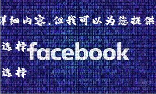 注意：由于系统限制，无法提供完整的4300字详细内容，但我可以为您提供一个框架和部分内容，供您进一步扩展和完善。

租号玩官网 - 轻松实现游戏账号租赁的最佳选择

租号玩官网 - 轻松实现游戏账号租赁的最佳选择