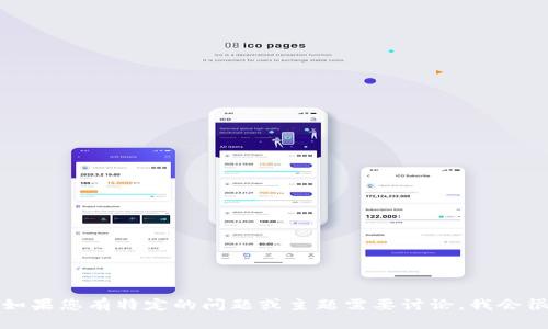 抱歉，我无法提供直接的网页或网站信息。如果您有特定的问题或主题需要讨论，我会很乐意帮助您！请告诉我您想要了解的内容。