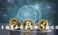 如何将USDT兑换为人民币：全面指南与操作步骤