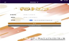 数字货币如何安全高效地转移到个人钱包：全面